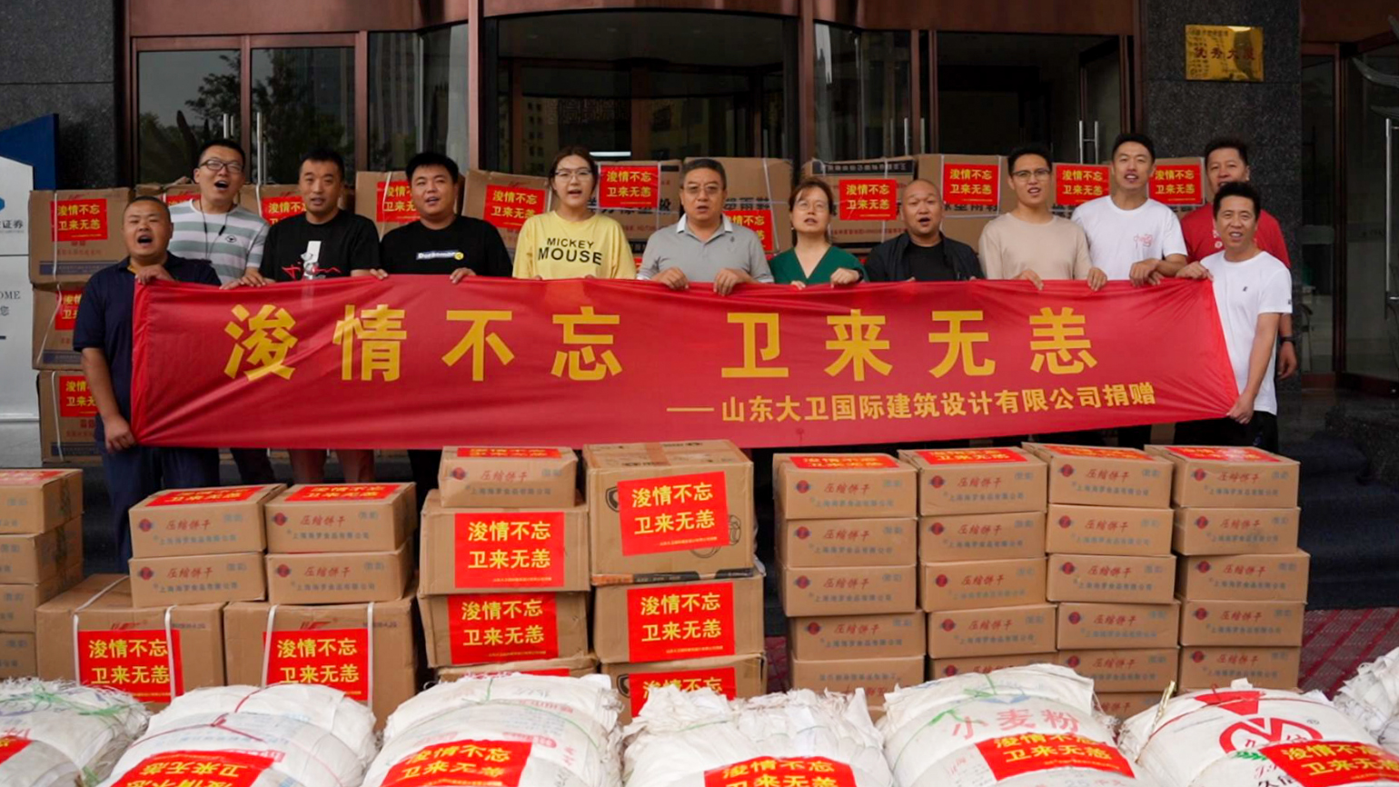 风雨同舟|山东大卫国际驰援河南进行中